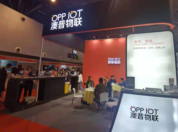 澳普物聯(lián)參加上海舉辦IOTE 2021第十五屆國際物聯(lián)網(wǎng)展