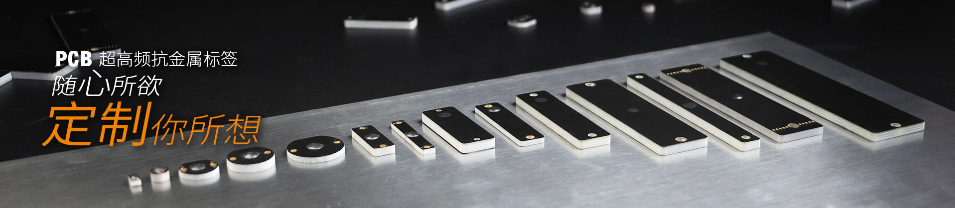 抗金屬RFID標(biāo)簽