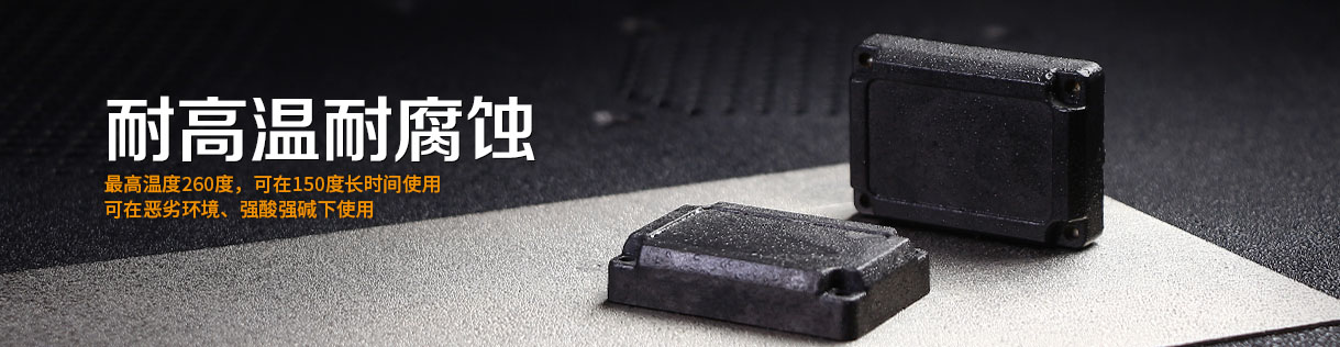 耐高溫耐酸堿抗金屬電子標(biāo)簽